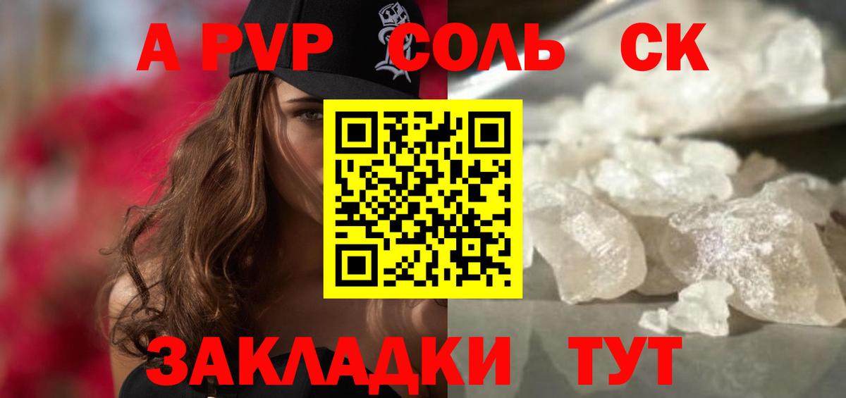 A-PVP VHQ  APVP Crystall  APVP крисы CK  Клин  Вход с VPN 