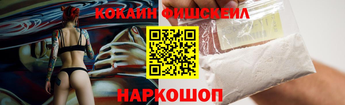 Клин  Cocaine FishScale  Вход с VPN 