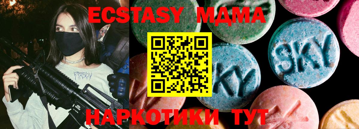 ЭКСТАЗИ XTC  ЭКСТАЗИ  Клин  Ecstasy DUBAI  Вход с VPN 