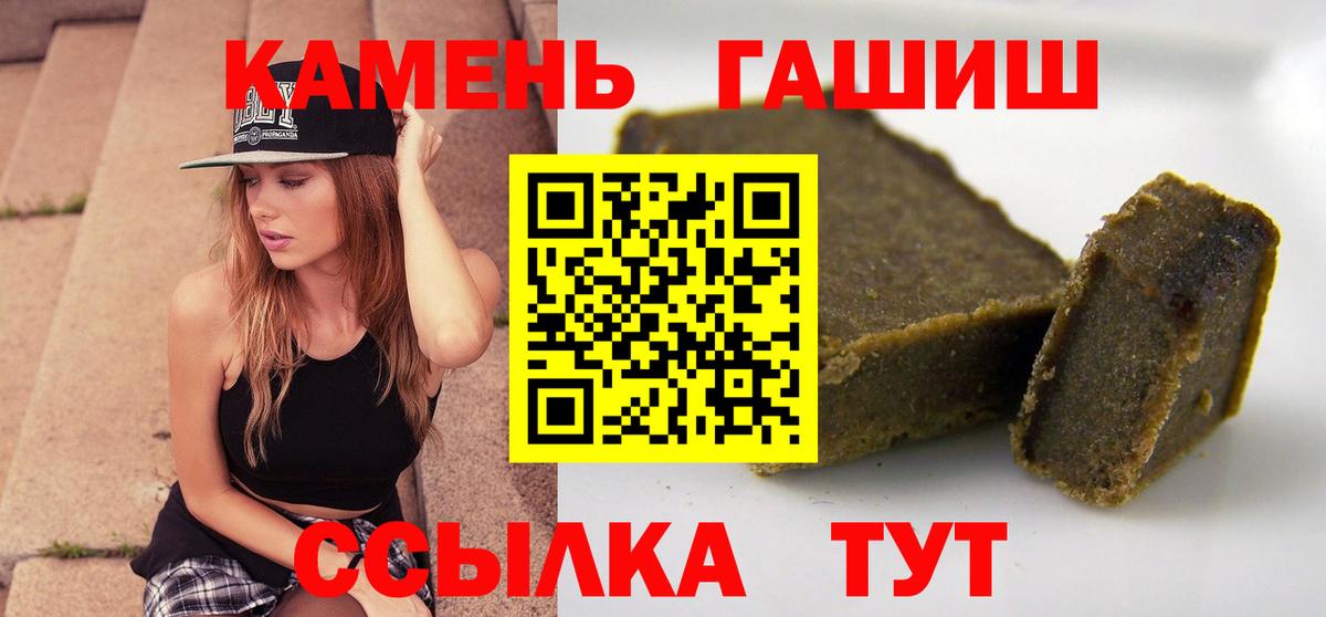 ГАШИШ убойный  Вход с VPN  ГАШИШ hashish  Клин 