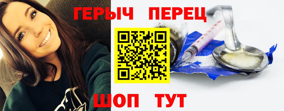 ГЕРОИН хмурый Клин
