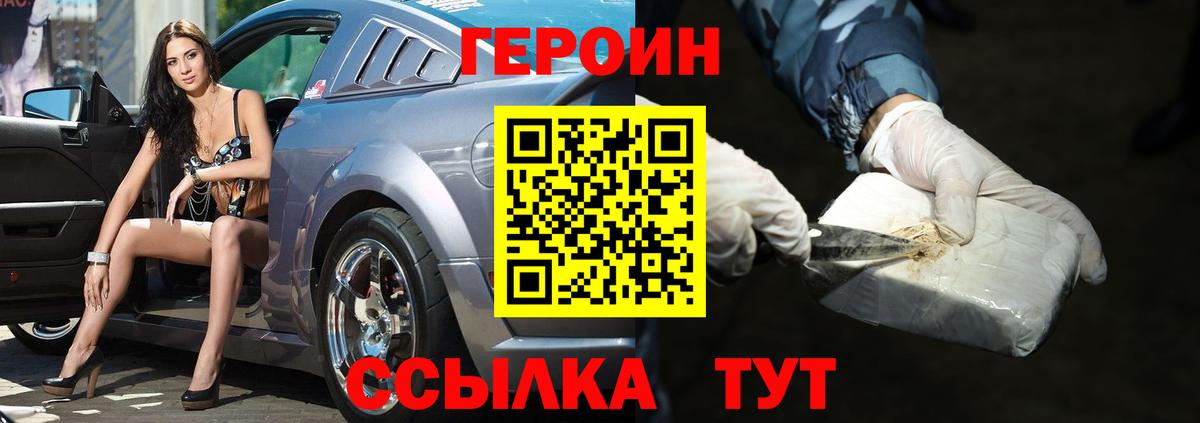 ГЕРОИН  Вход с VPN  Клин  ГЕРОИН герыч 