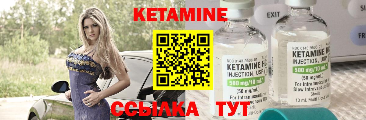 Клин  КЕТАМИН ketamine  Вход с VPN  Кетамин ketamine 