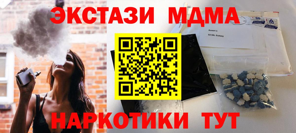 Клин  MDMA crystal  Вход с VPN 