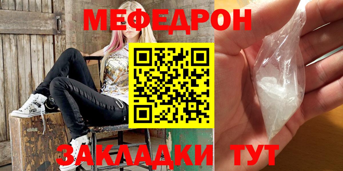 Клин  МЯУ-МЯУ  Вход с VPN  Меф VHQ 