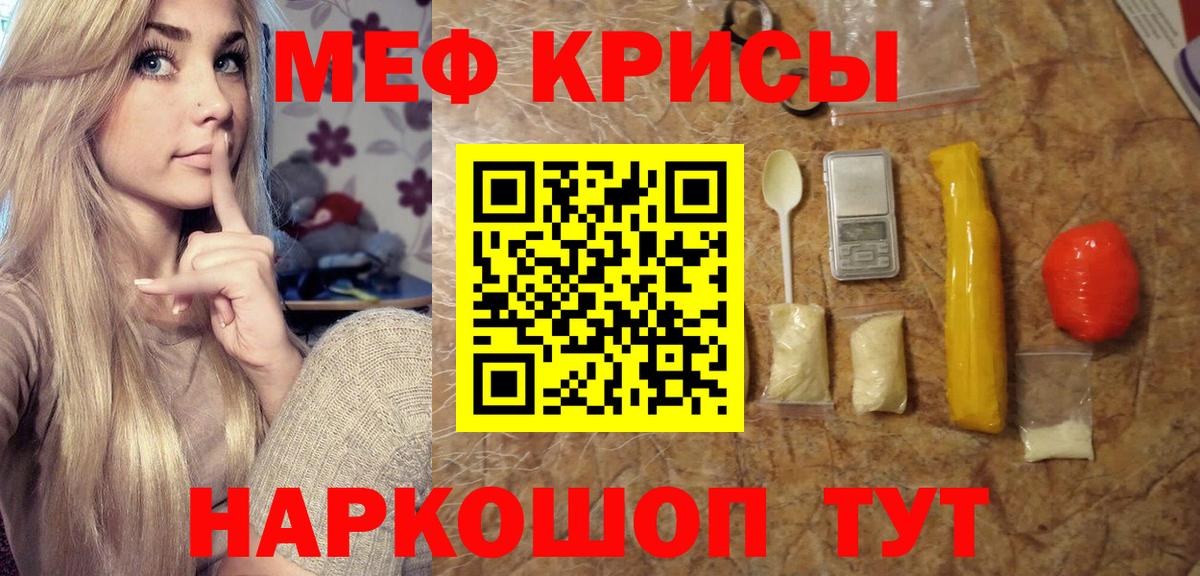 МЕФ кристаллы Клин