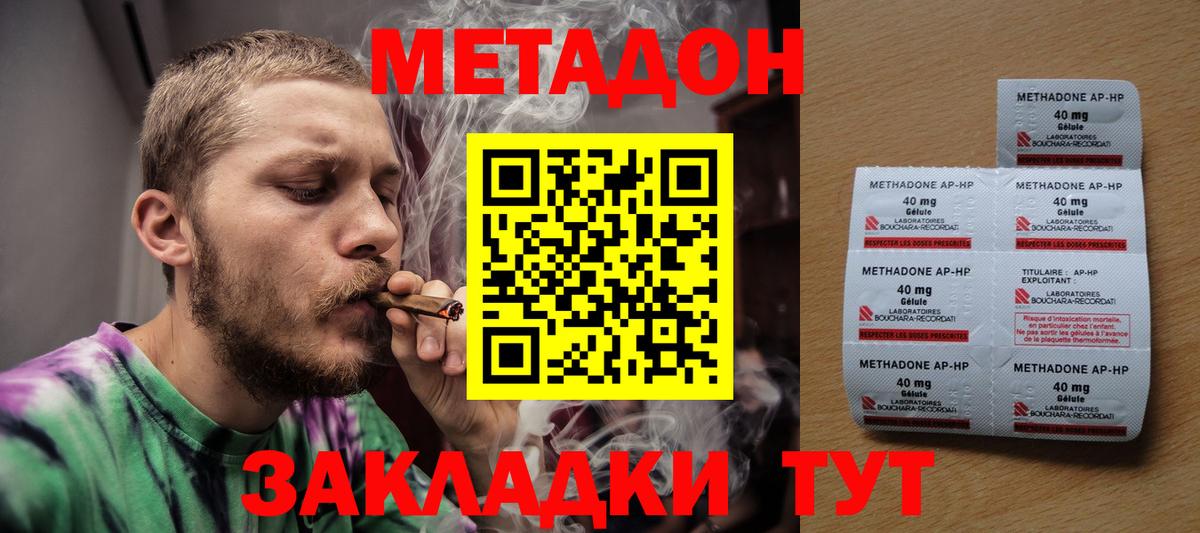 МЕТАДОН VHQ Клин
