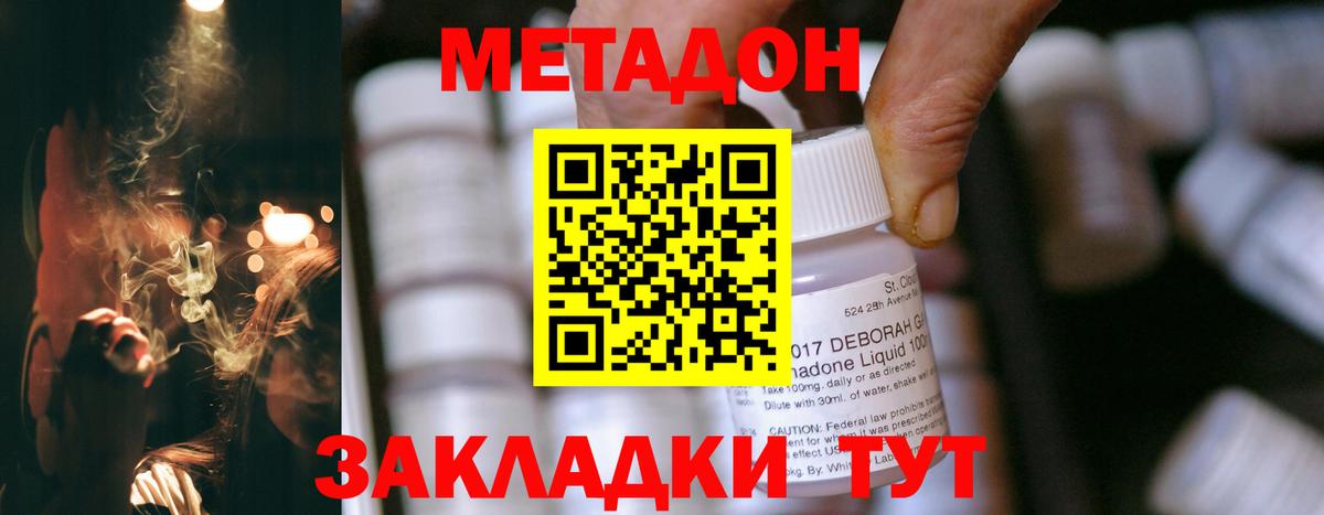 omg ссылка  Метадон мёд  Вход с VPN  Клин 