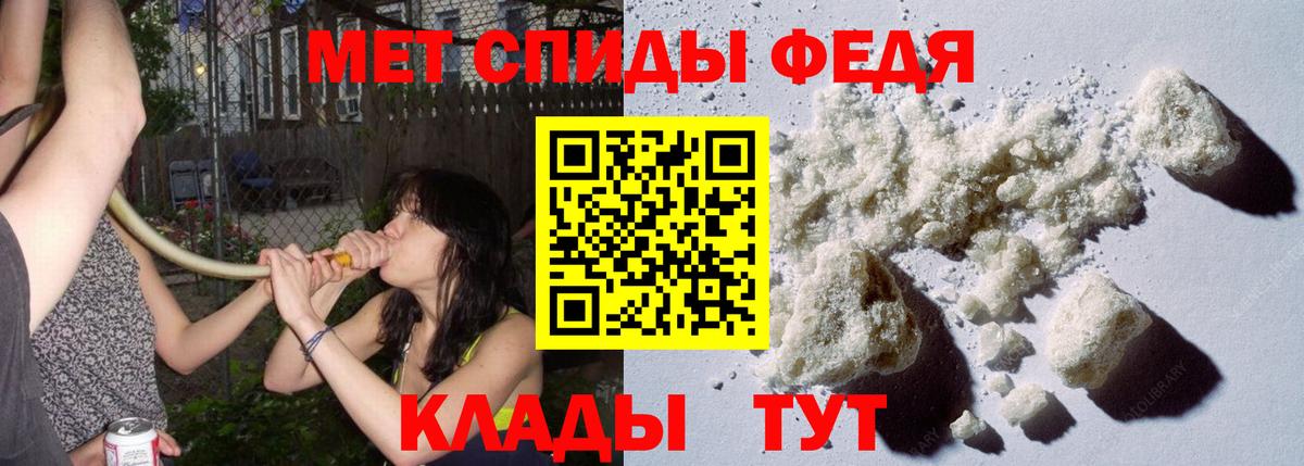 МЕТАМФЕТАМИН пудра Клин