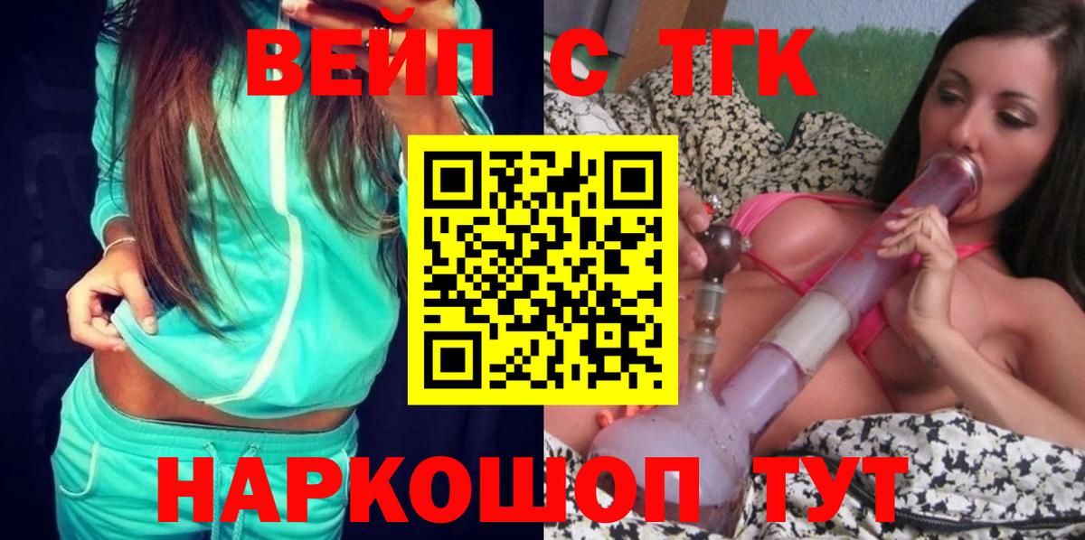 Дистиллят ТГК жижа  Вход с VPN  ТГК концентрат  Клин 